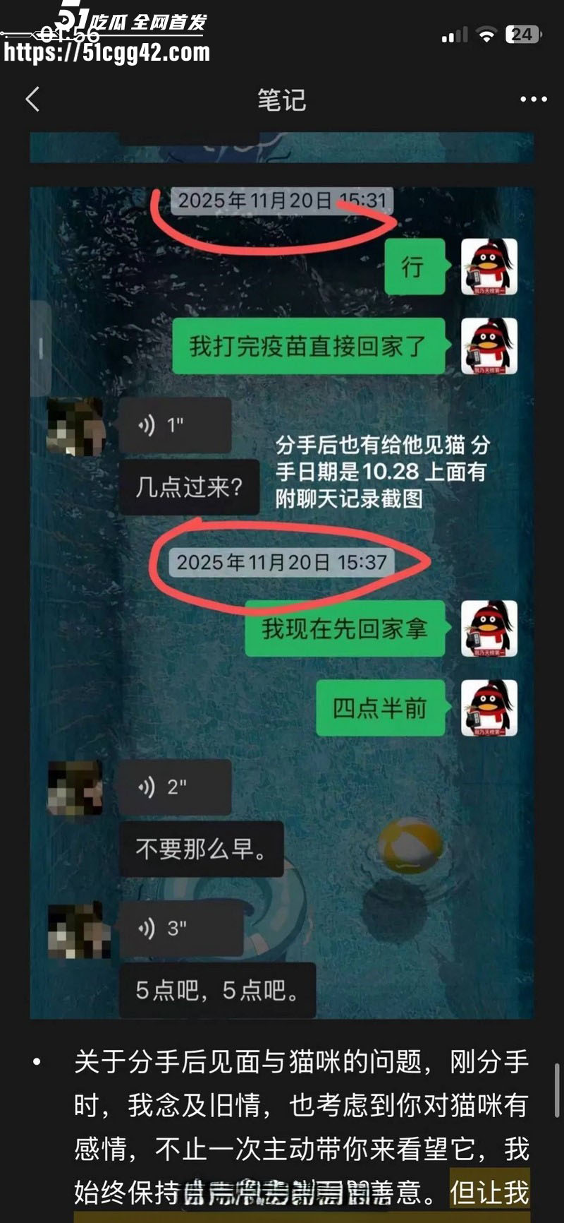 抖音网红安凯尔与前女友公开开战 42