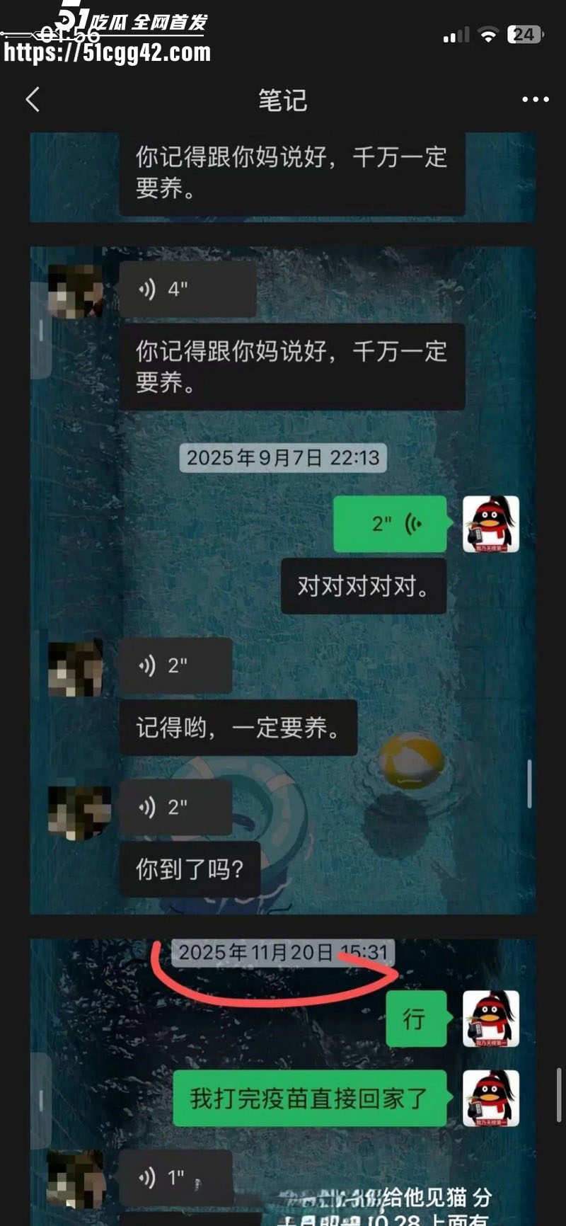 抖音网红安凯尔与前女友公开开战 43