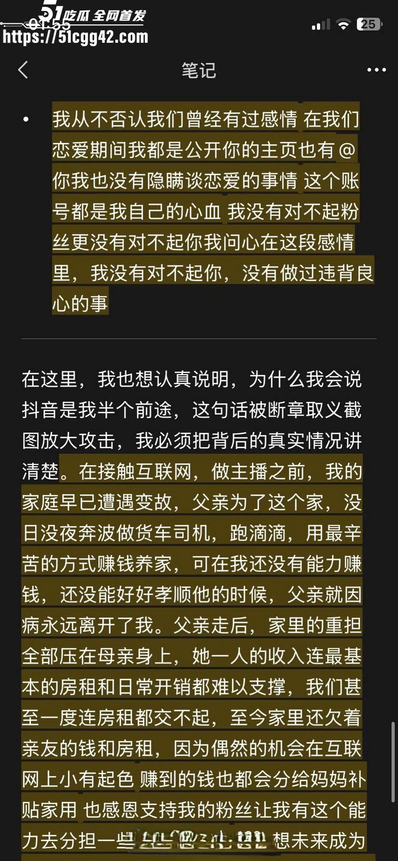 抖音网红安凯尔与前女友公开开战 53