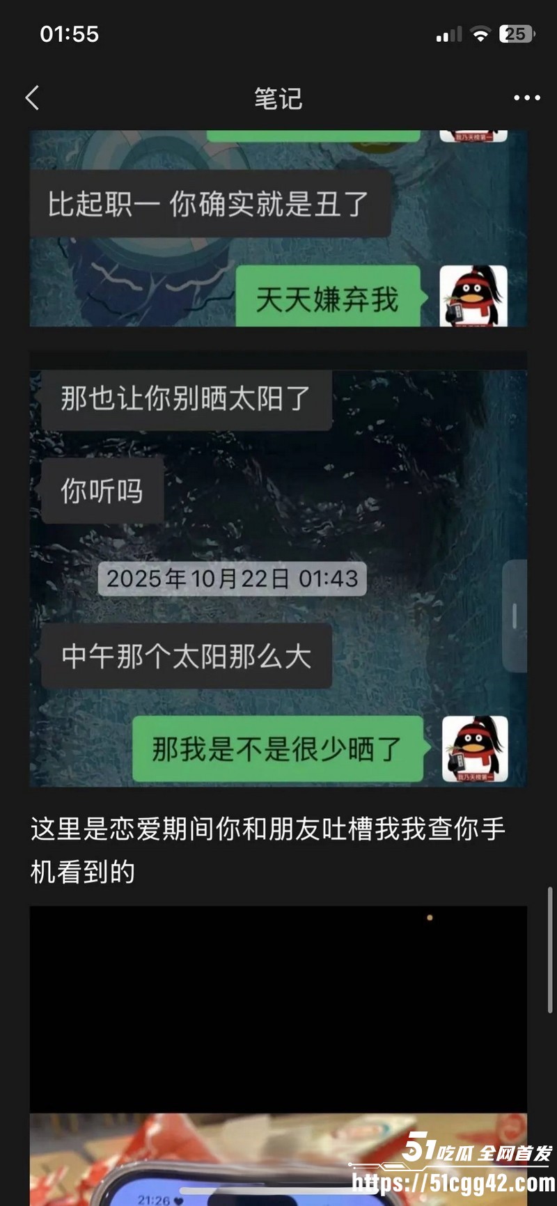 抖音网红安凯尔与前女友公开开战 55