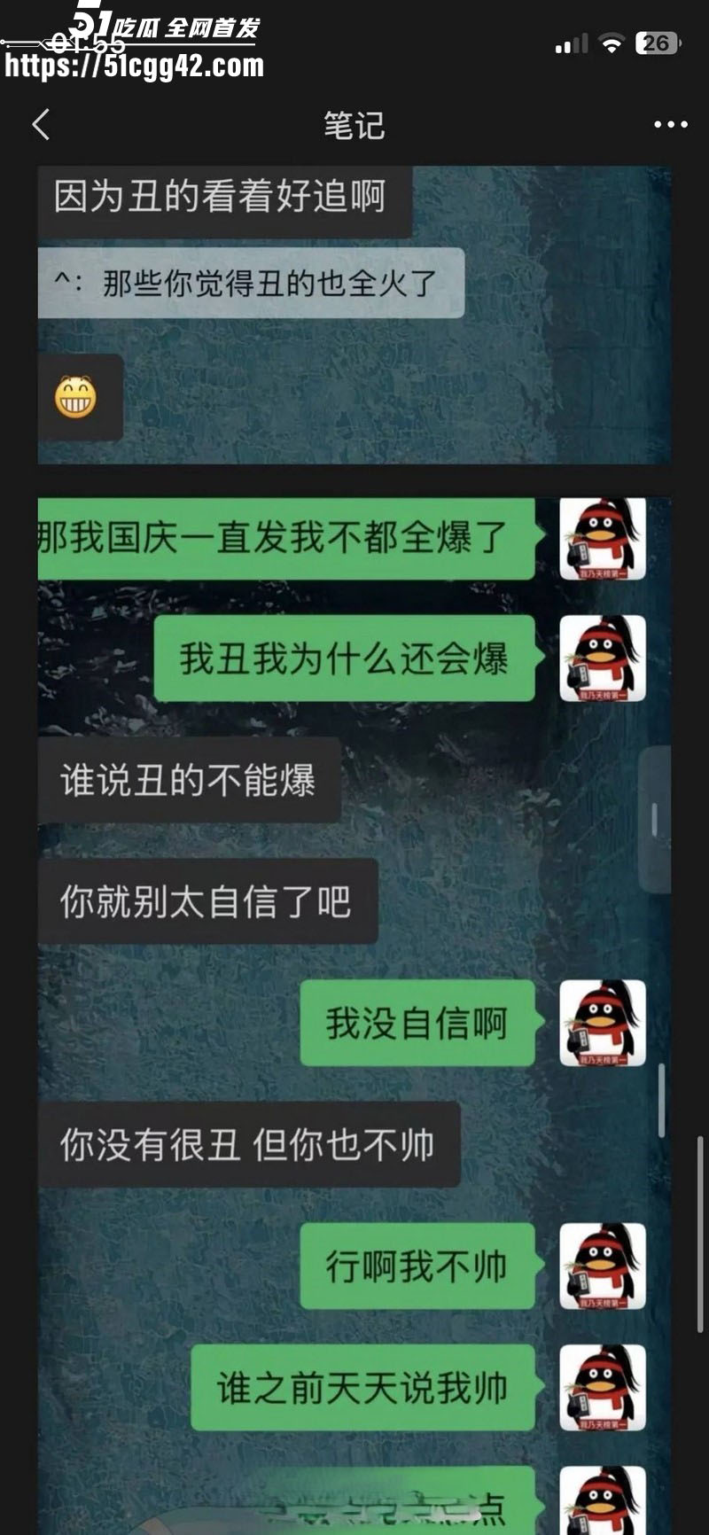 抖音网红安凯尔与前女友公开开战 56