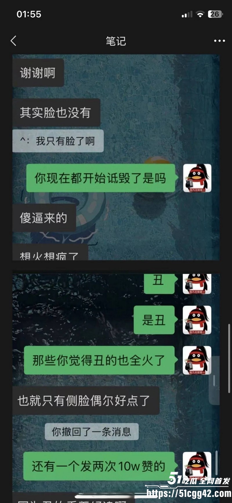 抖音网红安凯尔与前女友公开开战 57