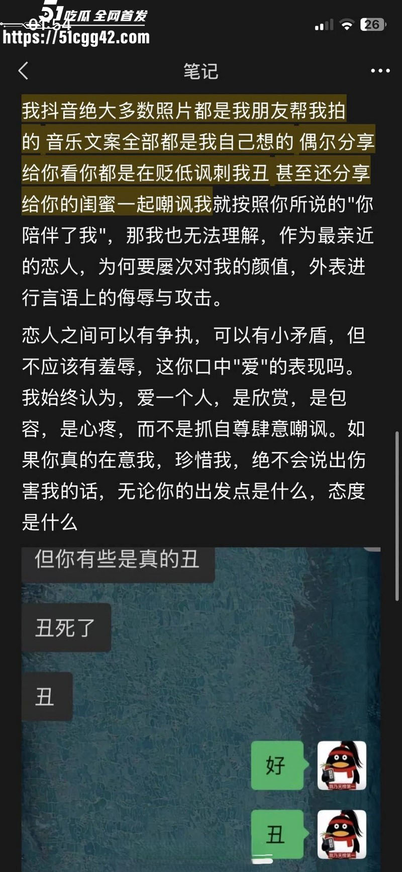抖音网红安凯尔与前女友公开开战 59