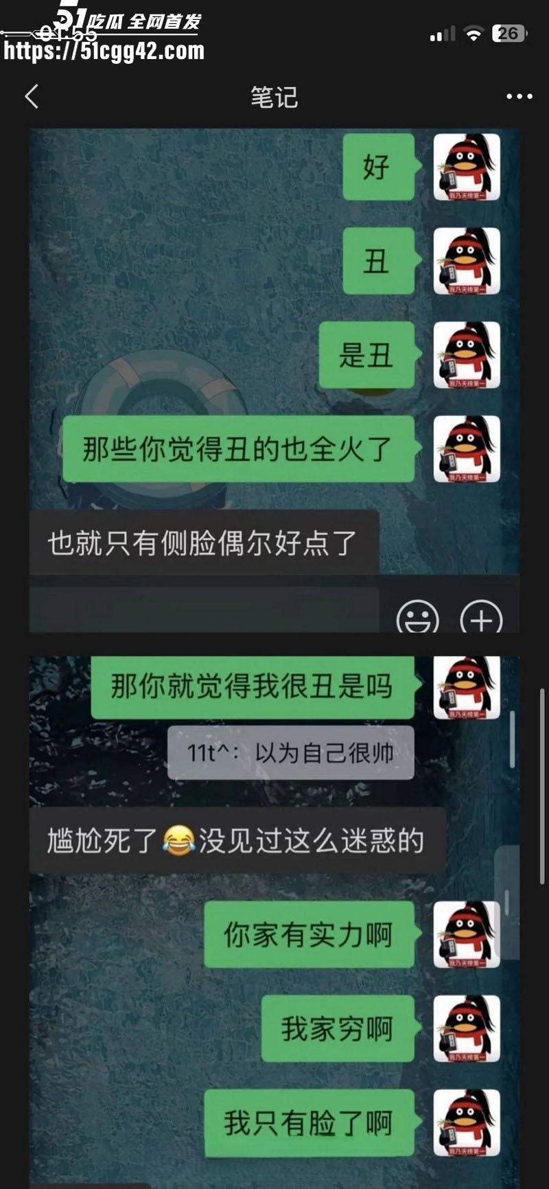 抖音网红安凯尔与前女友公开开战 58