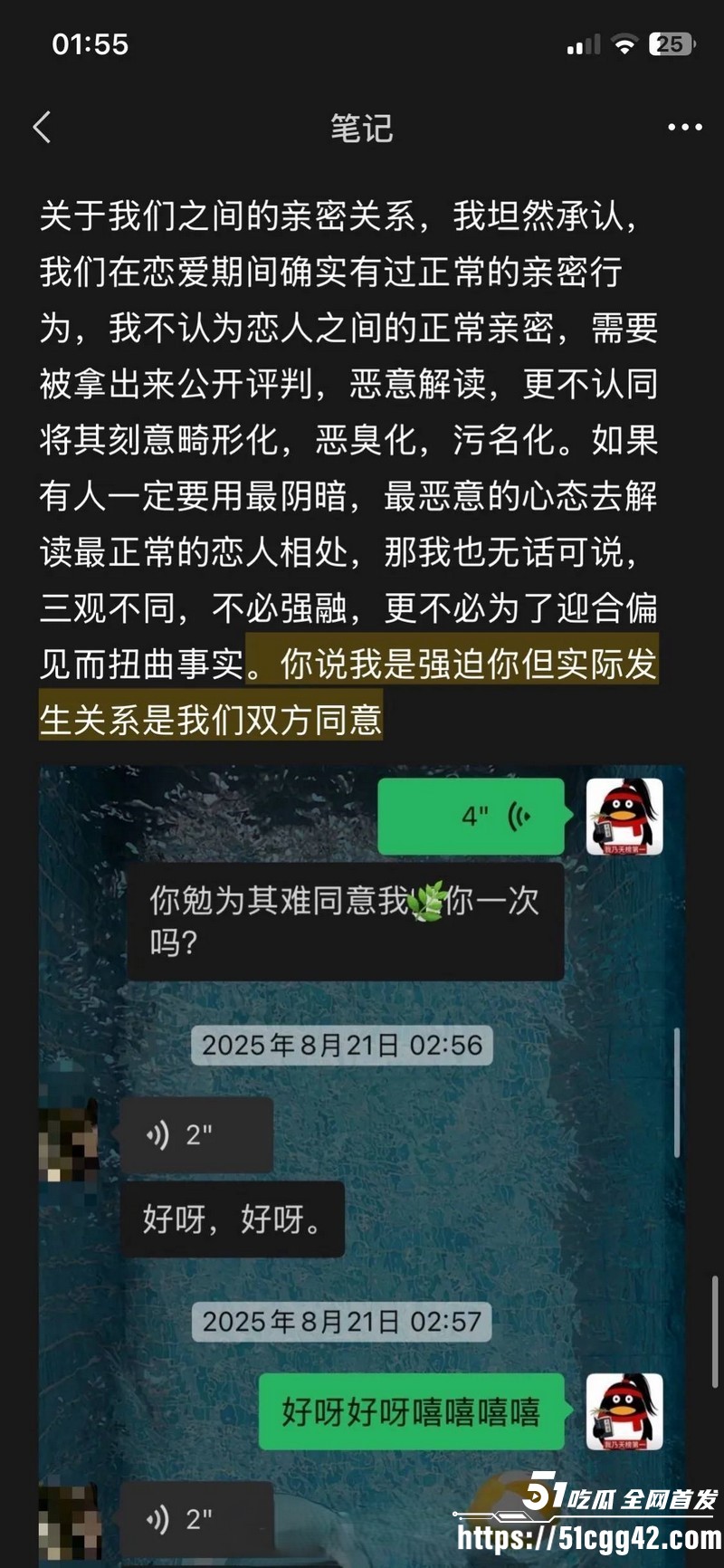 抖音网红安凯尔与前女友公开开战 51