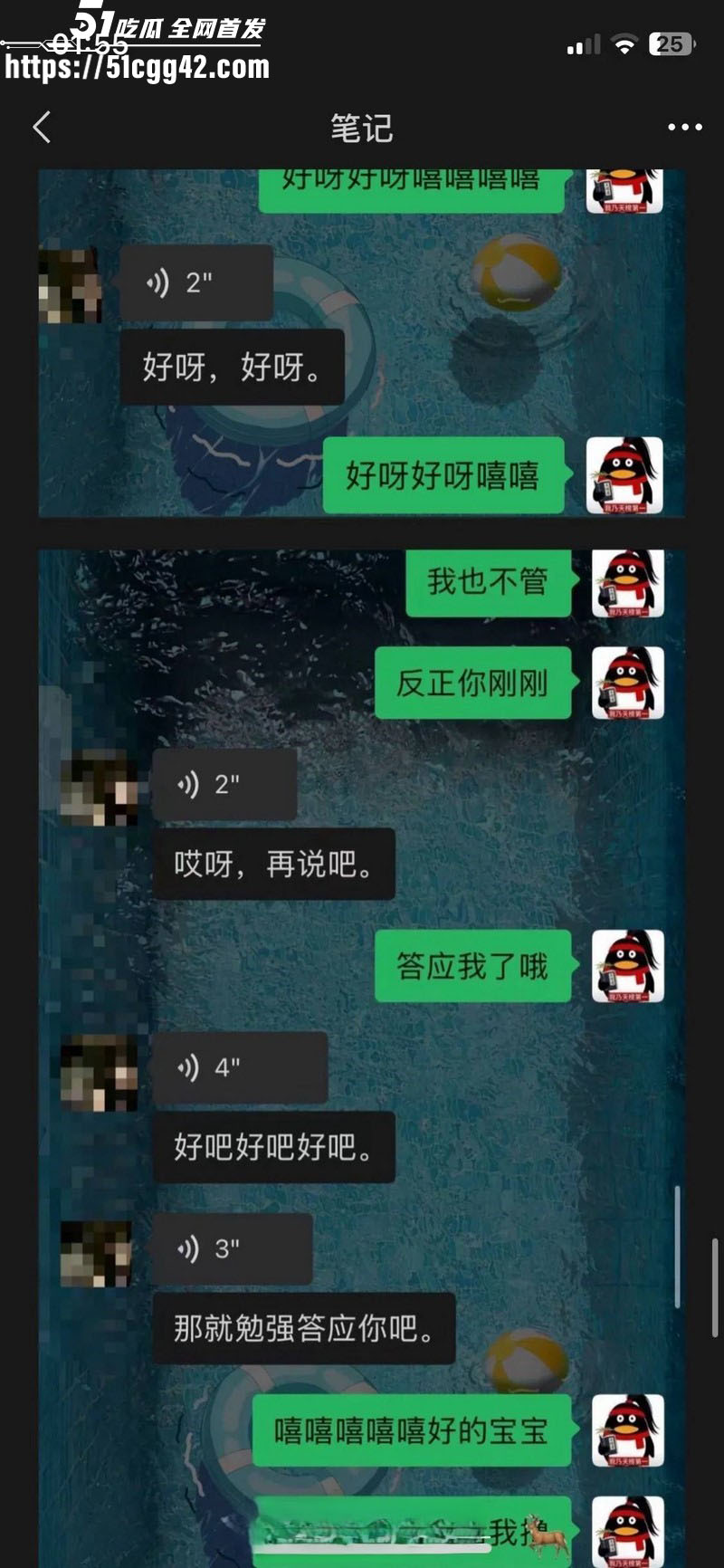 抖音网红安凯尔与前女友公开开战 50
