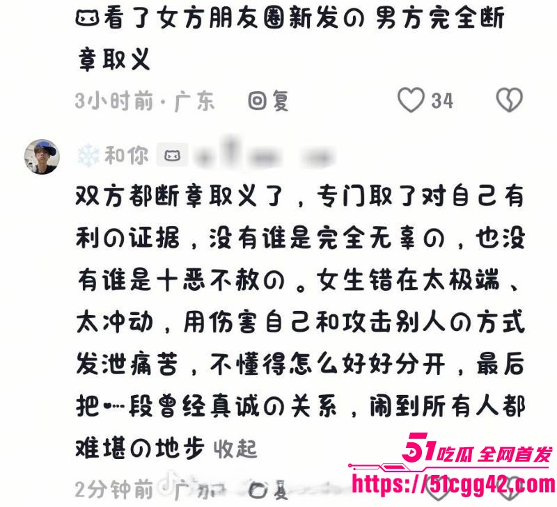 抖音网红安凯尔与前女友公开开战 62