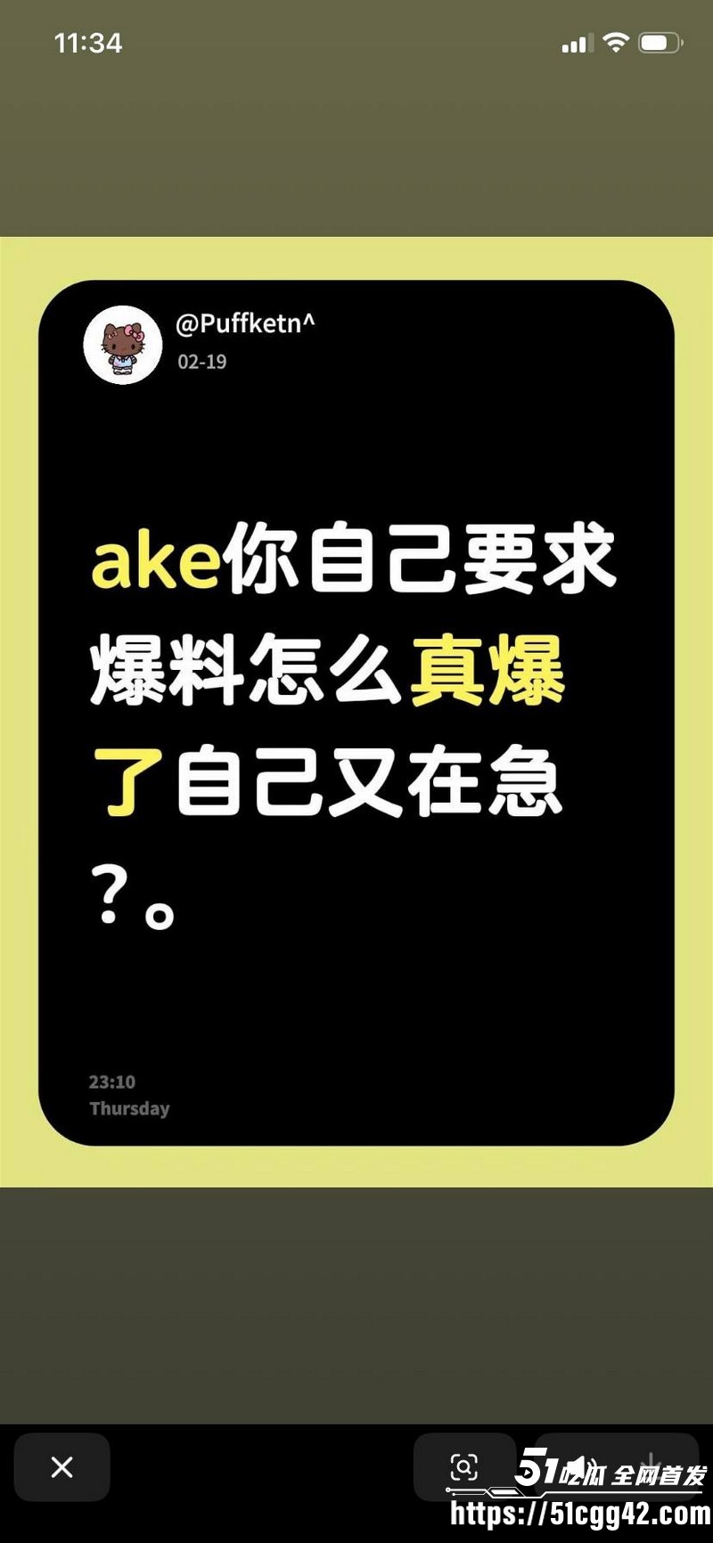 抖音网红安凯尔与前女友公开开战 63