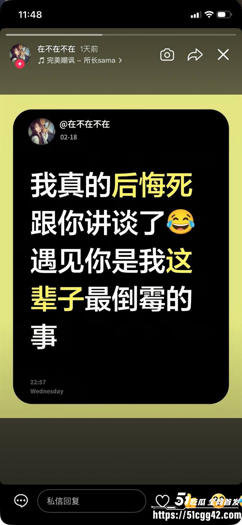 抖音网红安凯尔与前女友公开开战 64
