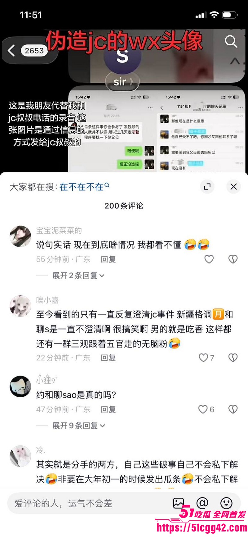 抖音网红安凯尔与前女友公开开战 67