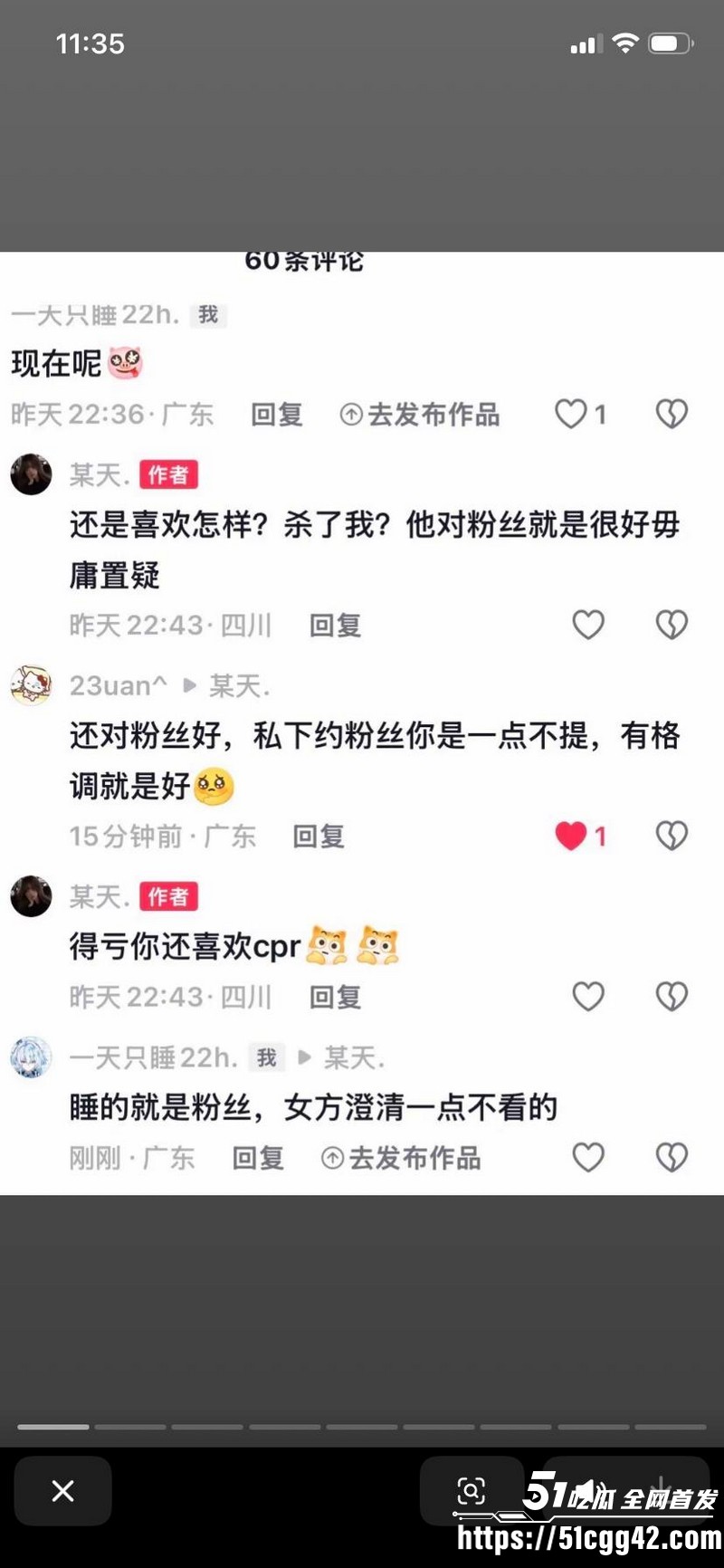 抖音网红安凯尔与前女友公开开战 76