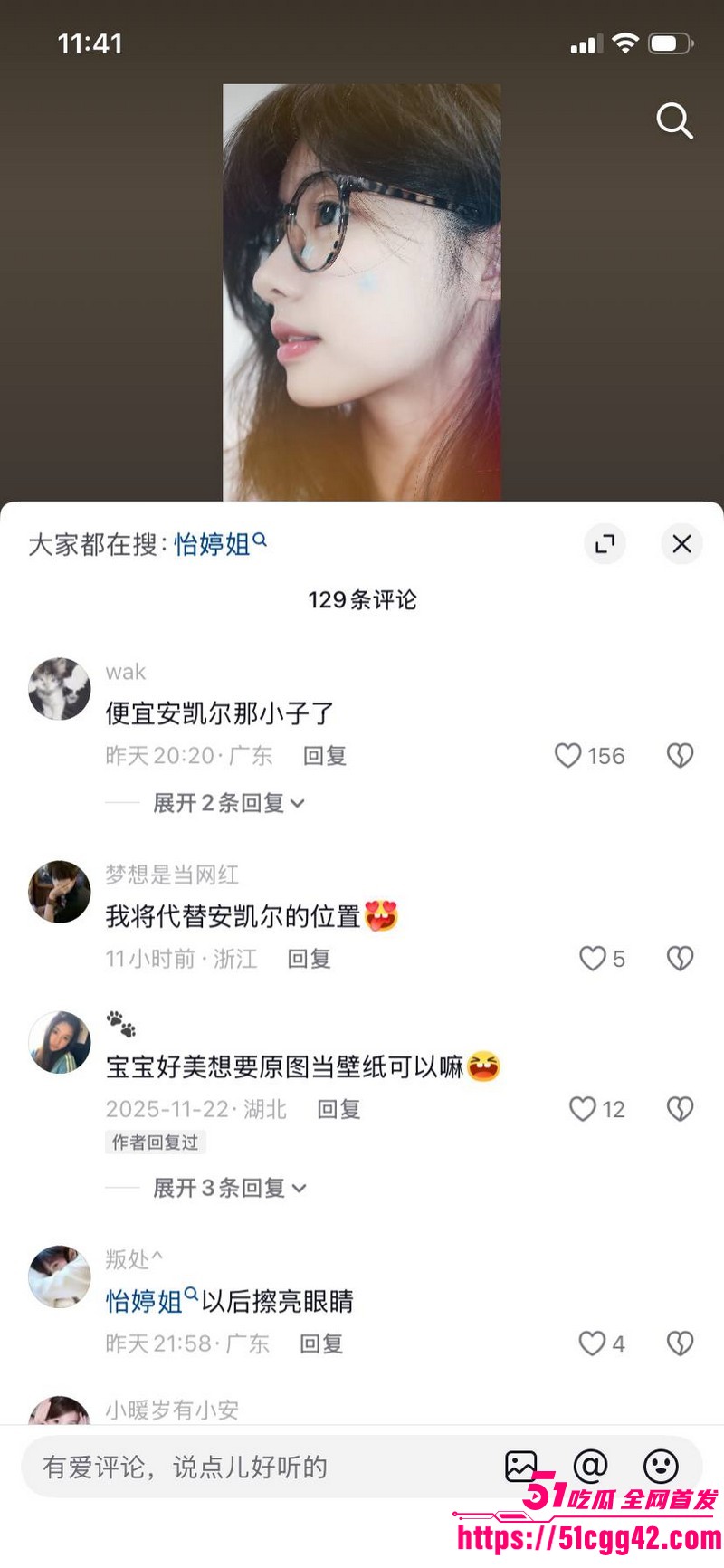 抖音网红安凯尔与前女友公开开战 72