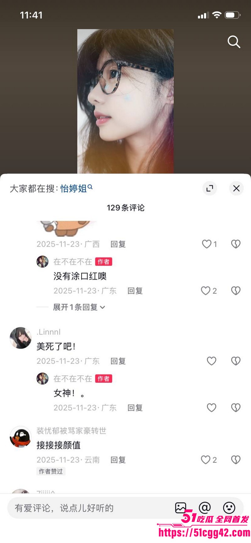 抖音网红安凯尔与前女友公开开战 71