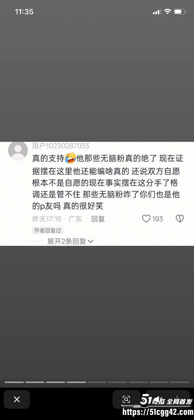 抖音网红安凯尔与前女友公开开战 73