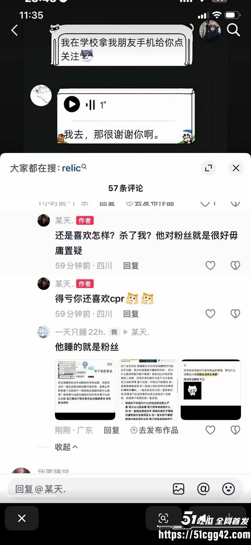 抖音网红安凯尔与前女友公开开战 75