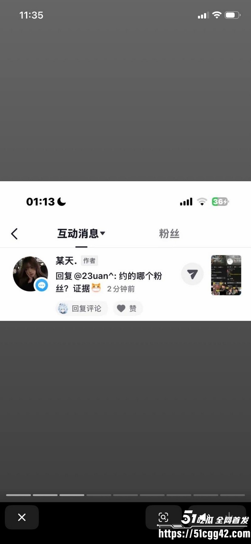 抖音网红安凯尔与前女友公开开战 74