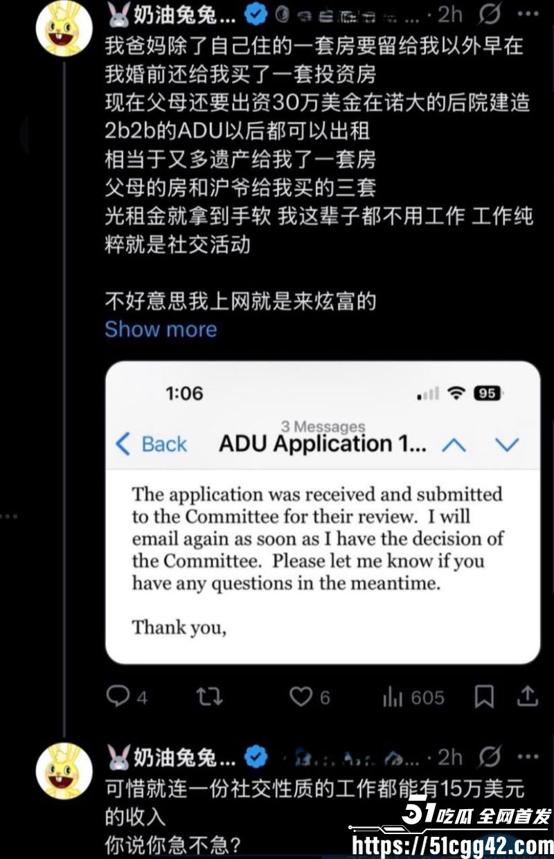 河北留学生曾兔兔为美国绿卡骗婚被曝 10