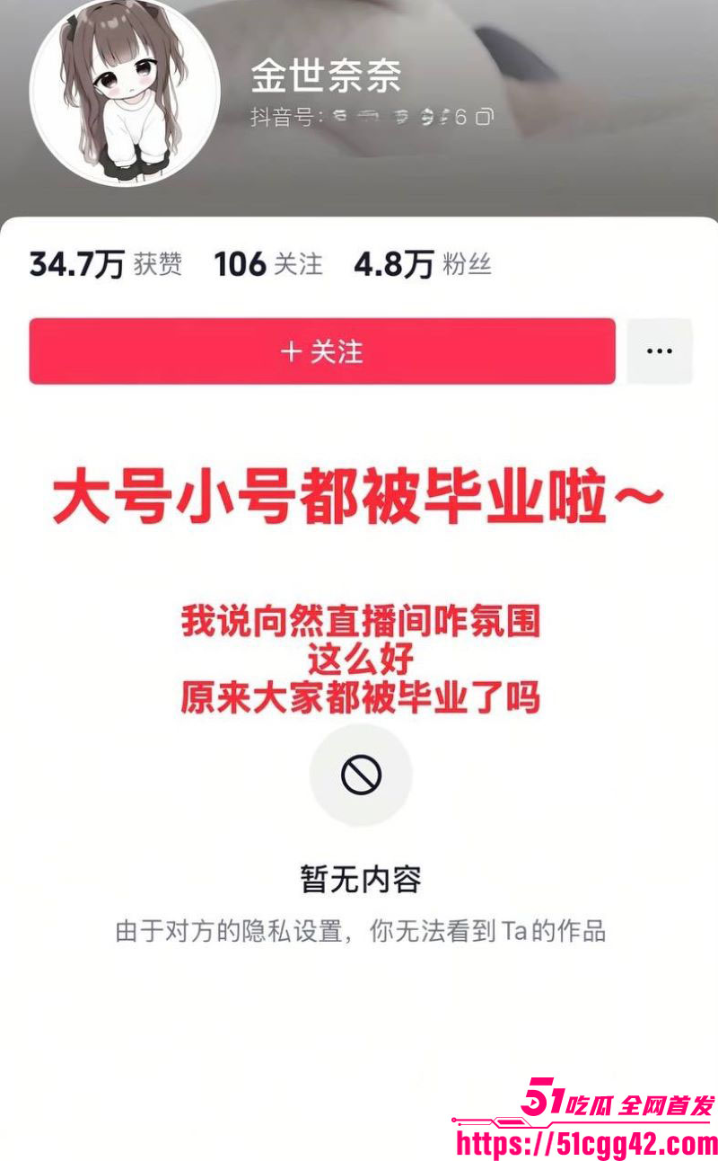 抖音万粉极品萝莉 金世奈 福利姬身份被扒 真名向然揉奶抠逼视频外网疯传 现改名一颗星继续营业 彻底开盒！
