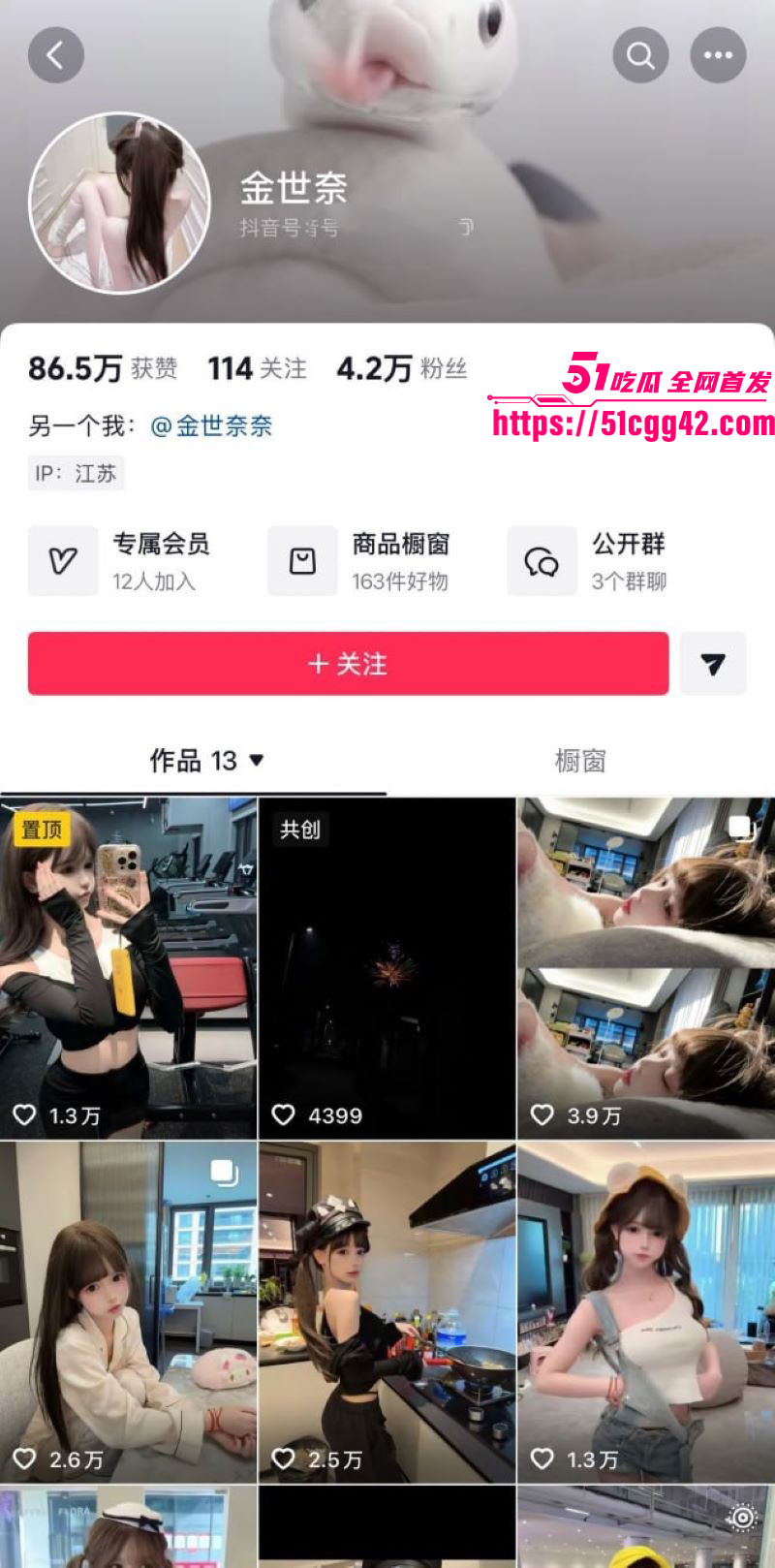 抖音万粉少萝金世奈前身福利姬被扒 2