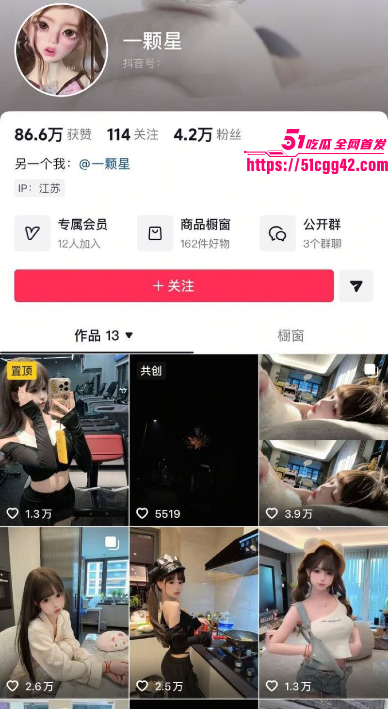 抖音万粉少萝金世奈前身福利姬被扒 3