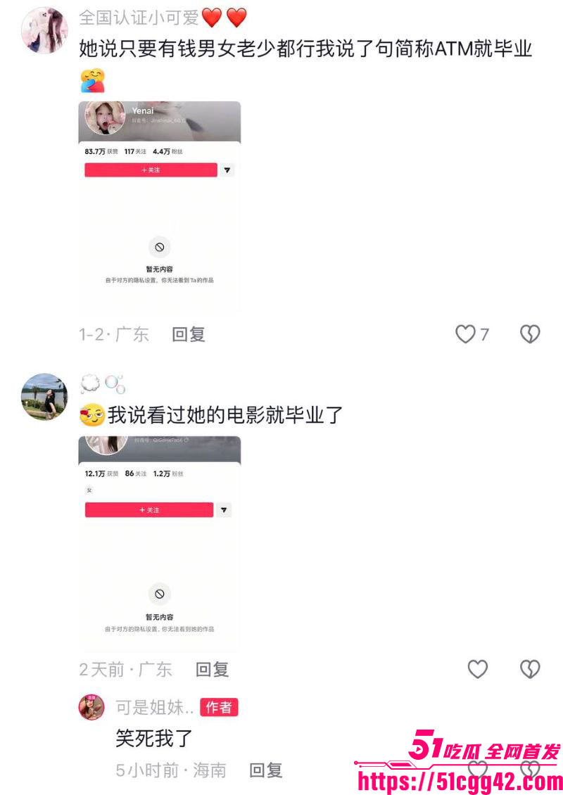 抖音万粉少萝金世奈前身福利姬被扒 12