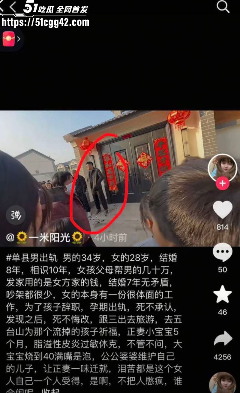 山东菏泽单县张集村原配怒堵家门 14