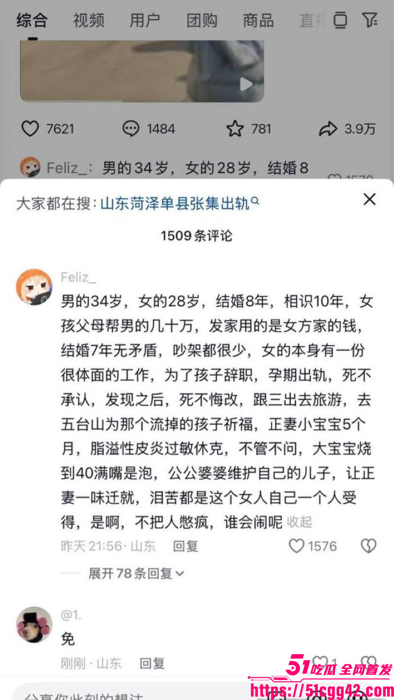 山东菏泽单县张集村原配怒堵家门 21