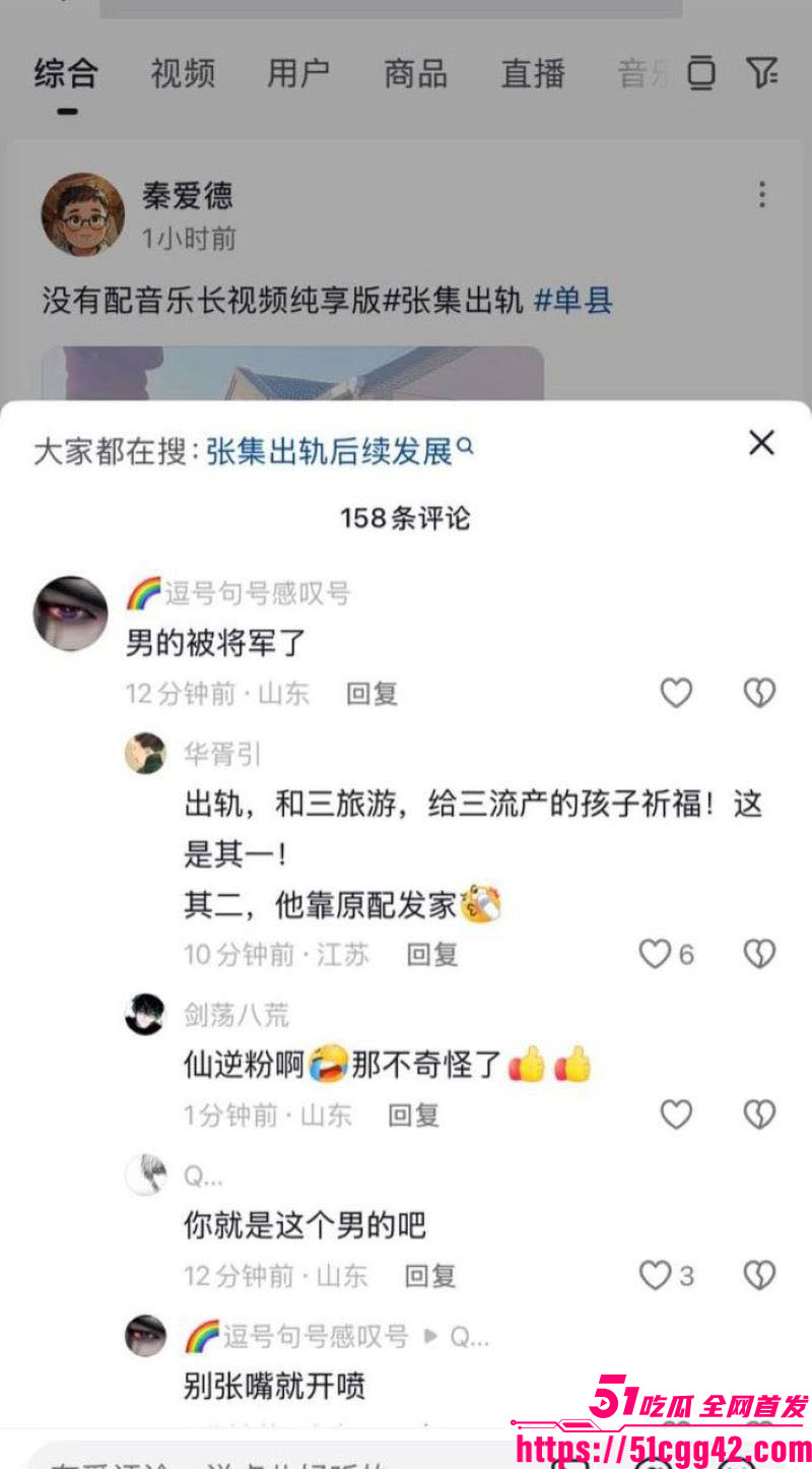山东菏泽单县张集村原配怒堵家门 22