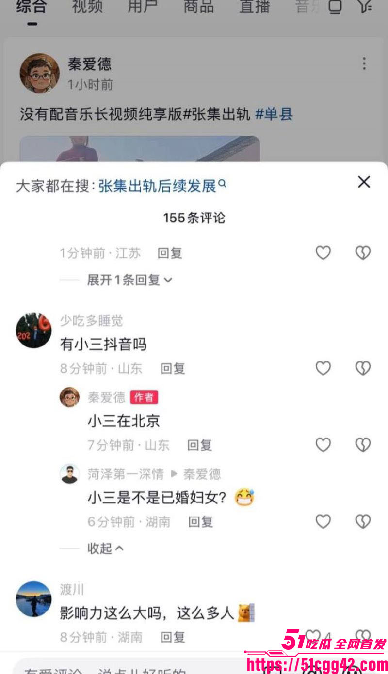 山东菏泽单县张集村原配怒堵家门 23