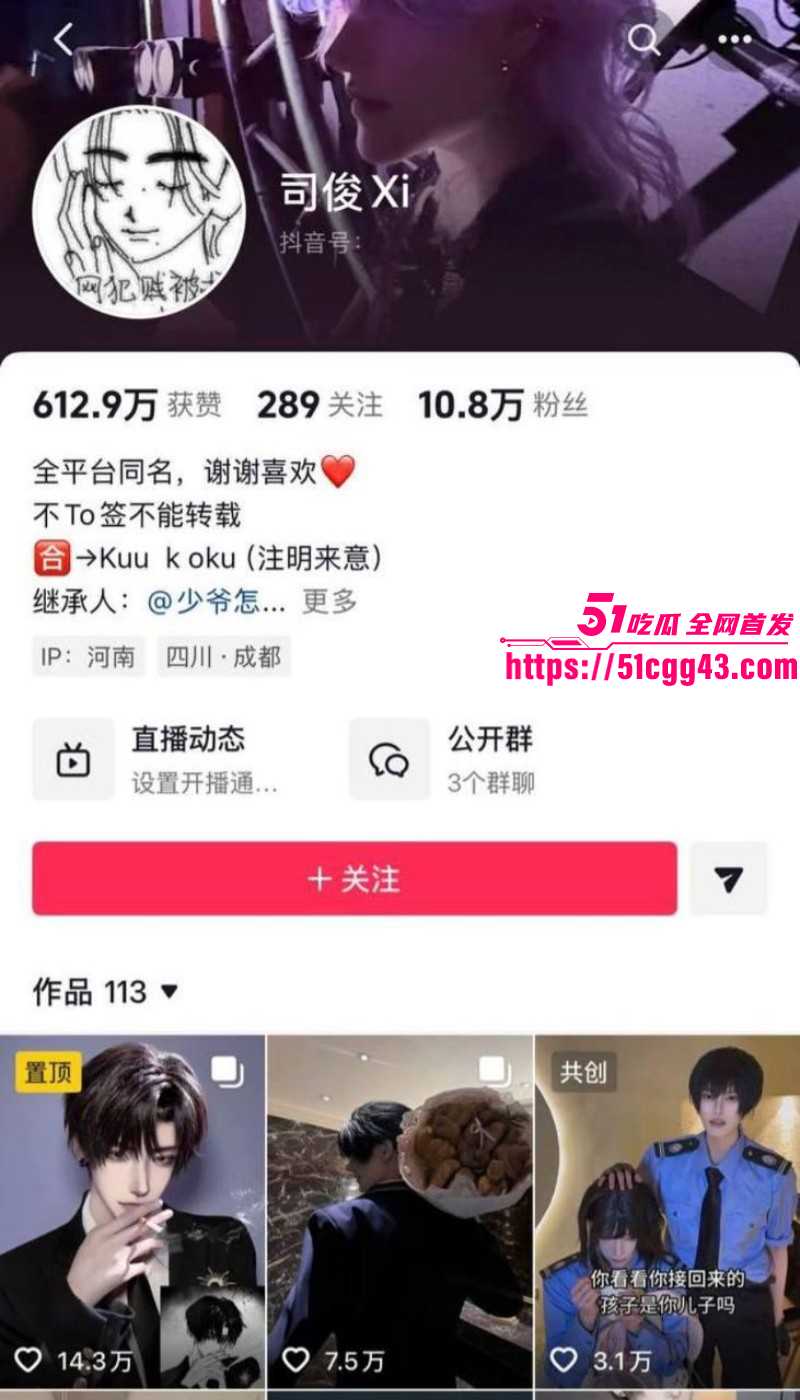 抖音cos圈网红 天才小猫 曝光司俊xi私生活混乱 为圈钱扮拉拉出轨约炮 知三当三约睡顾客 不雅视频流出！