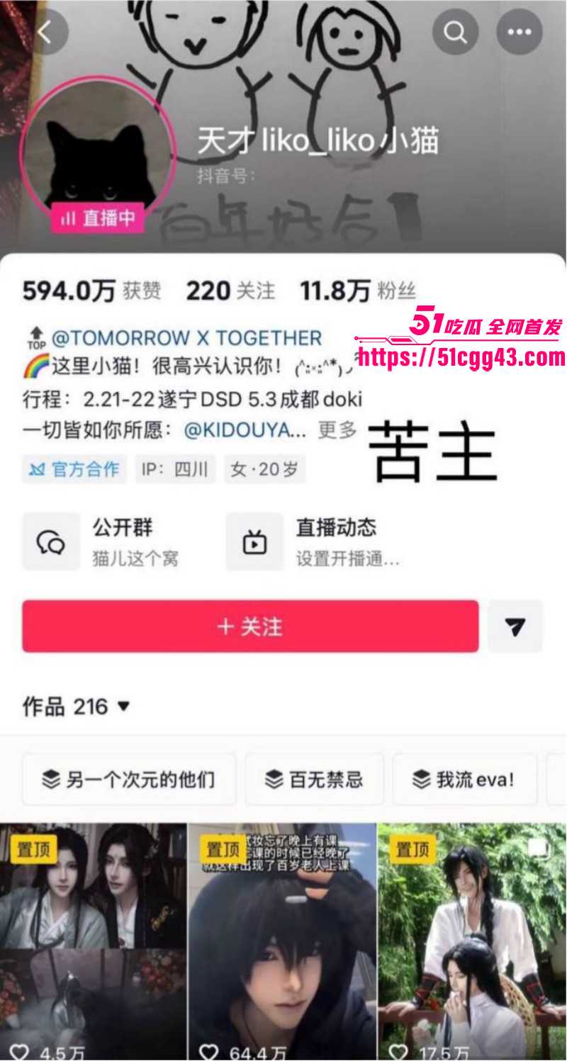天才小猫曝光司俊xi出轨约炮事件02