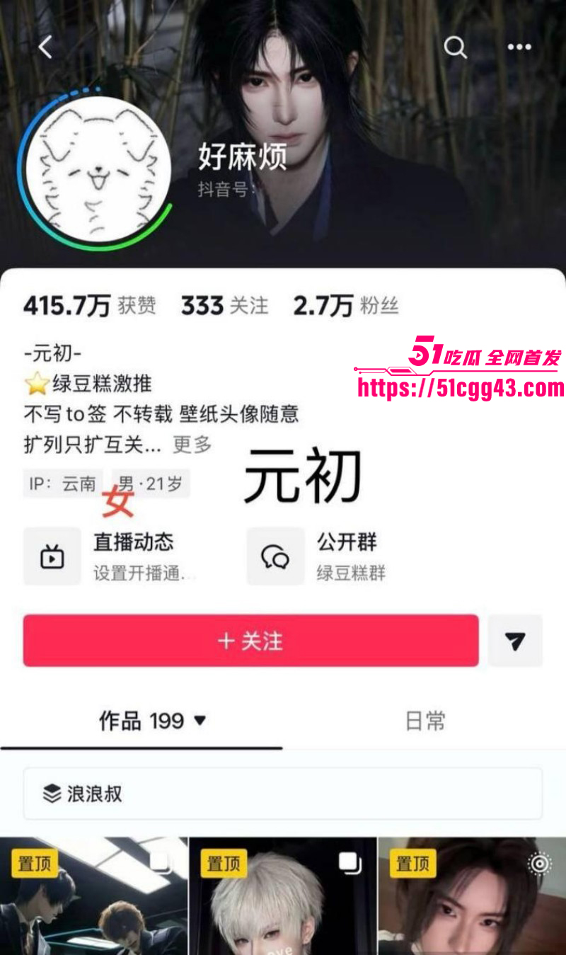 天才小猫曝光司俊xi出轨约炮事件03