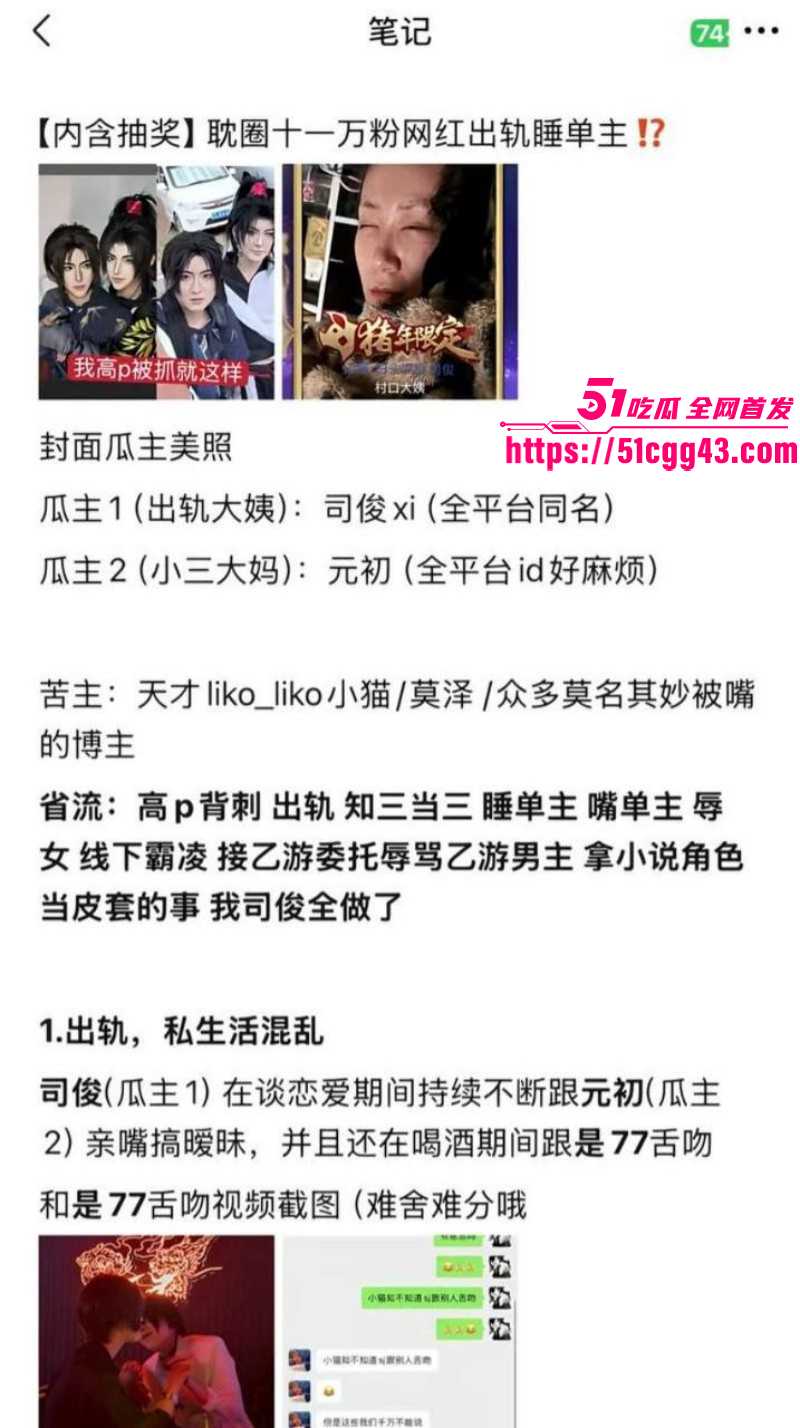 天才小猫曝光司俊xi出轨约炮事件016