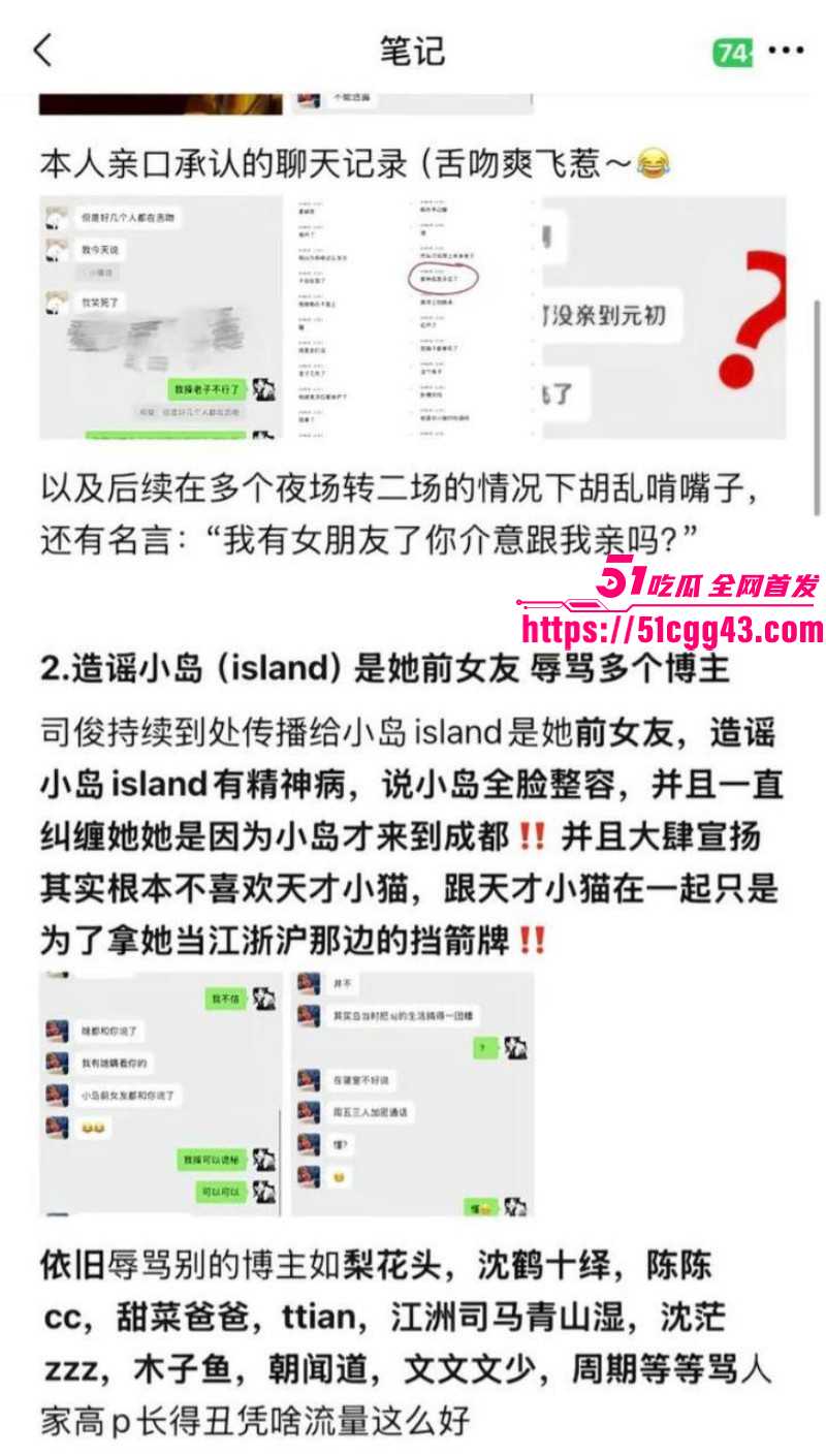 天才小猫曝光司俊xi出轨约炮事件017