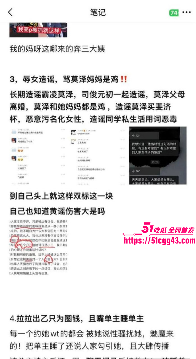天才小猫曝光司俊xi出轨约炮事件018
