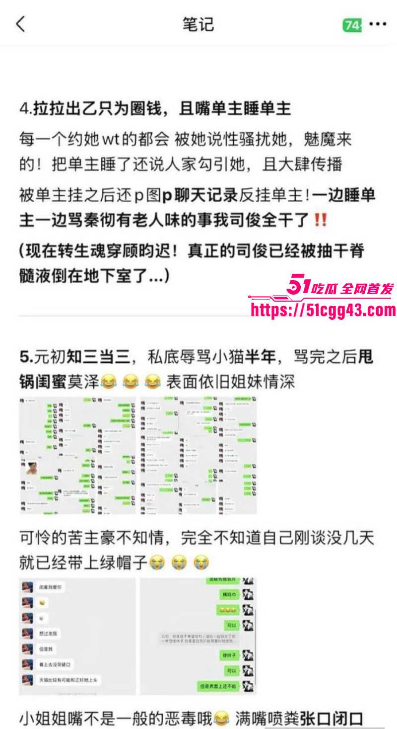 天才小猫曝光司俊xi出轨约炮事件019