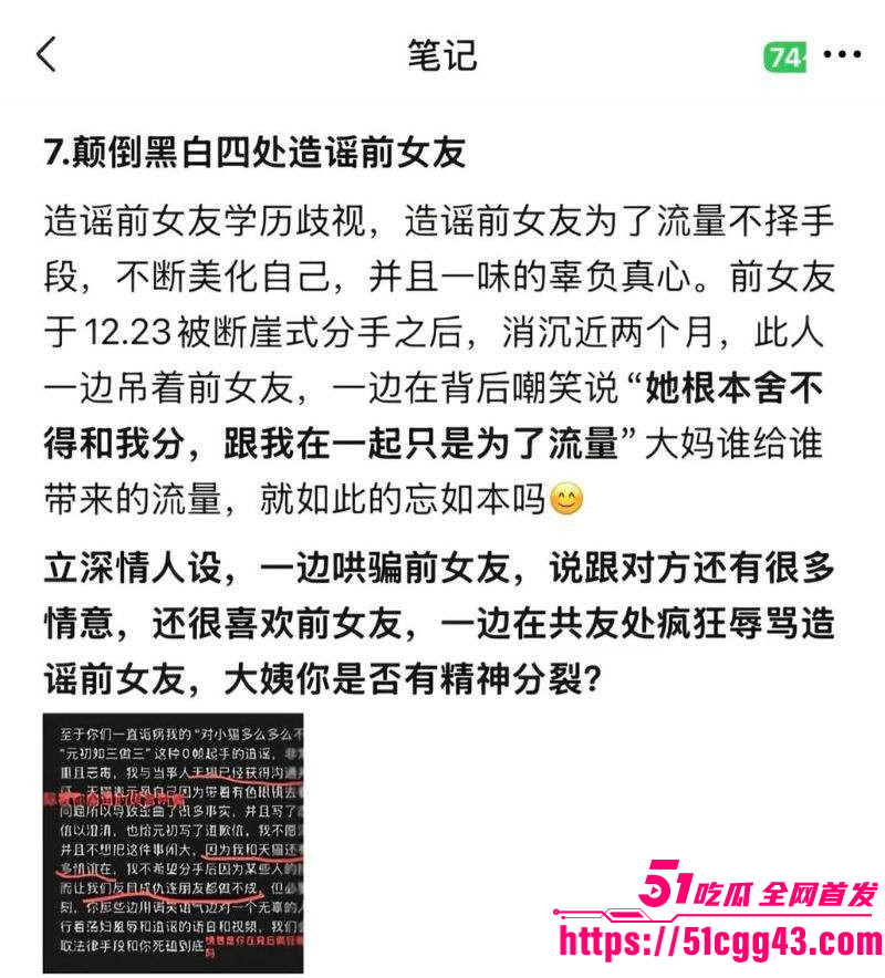 天才小猫曝光司俊xi出轨约炮事件022