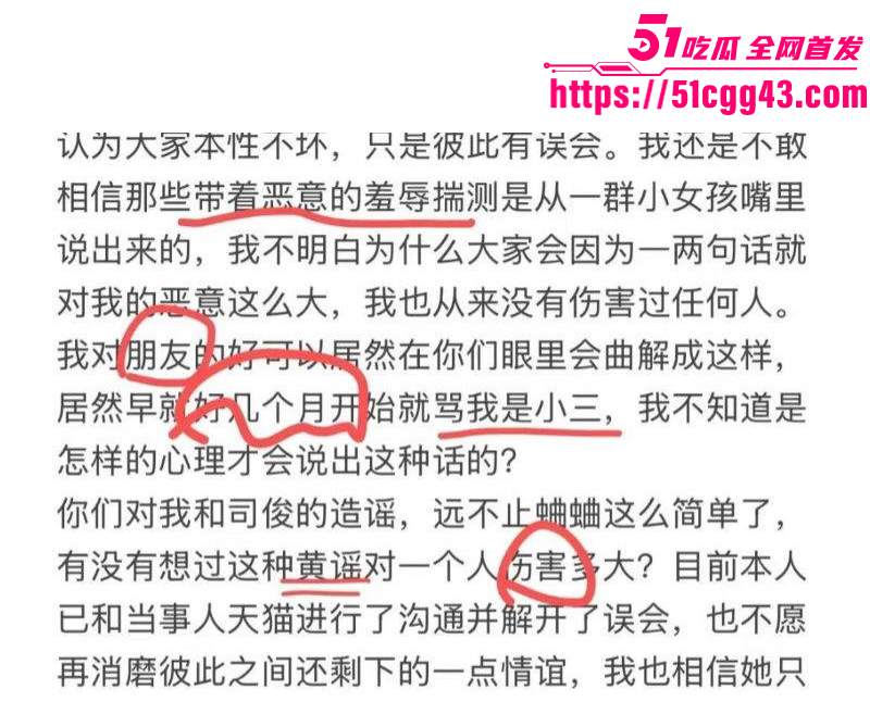 天才小猫曝光司俊xi出轨约炮事件024