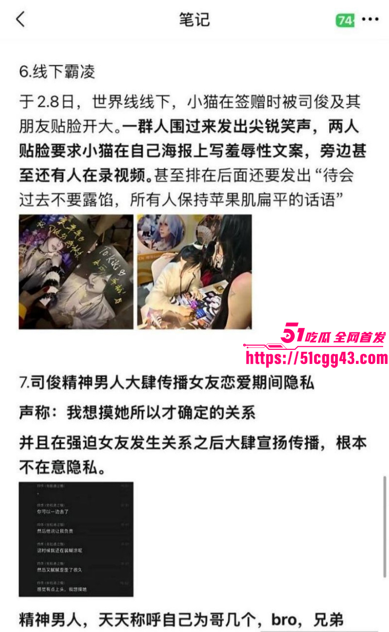 天才小猫曝光司俊xi出轨约炮事件021