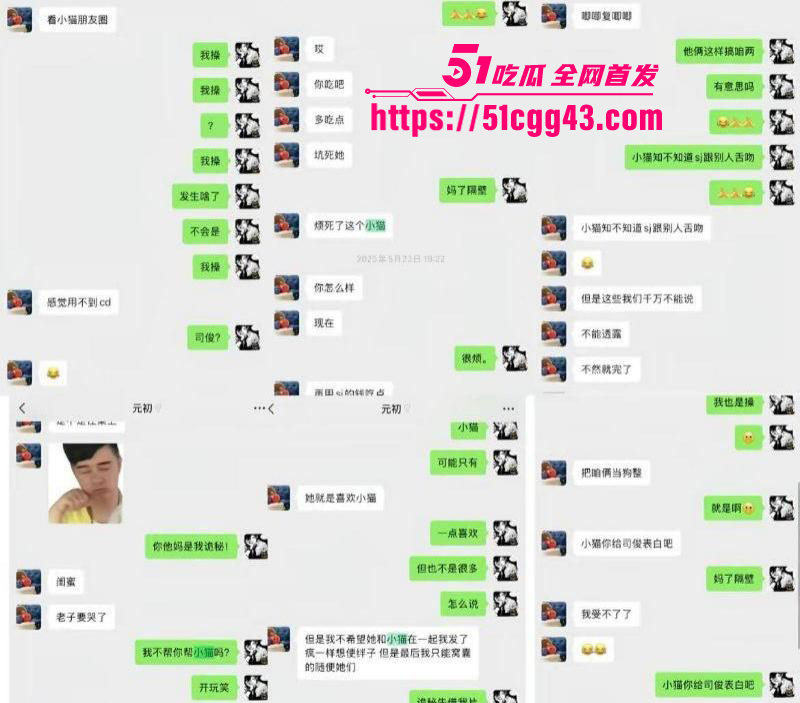 天才小猫曝光司俊xi出轨约炮事件025
