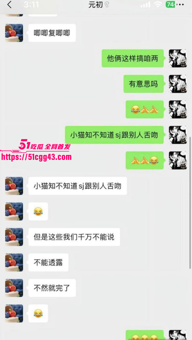 天才小猫曝光司俊xi出轨约炮事件029
