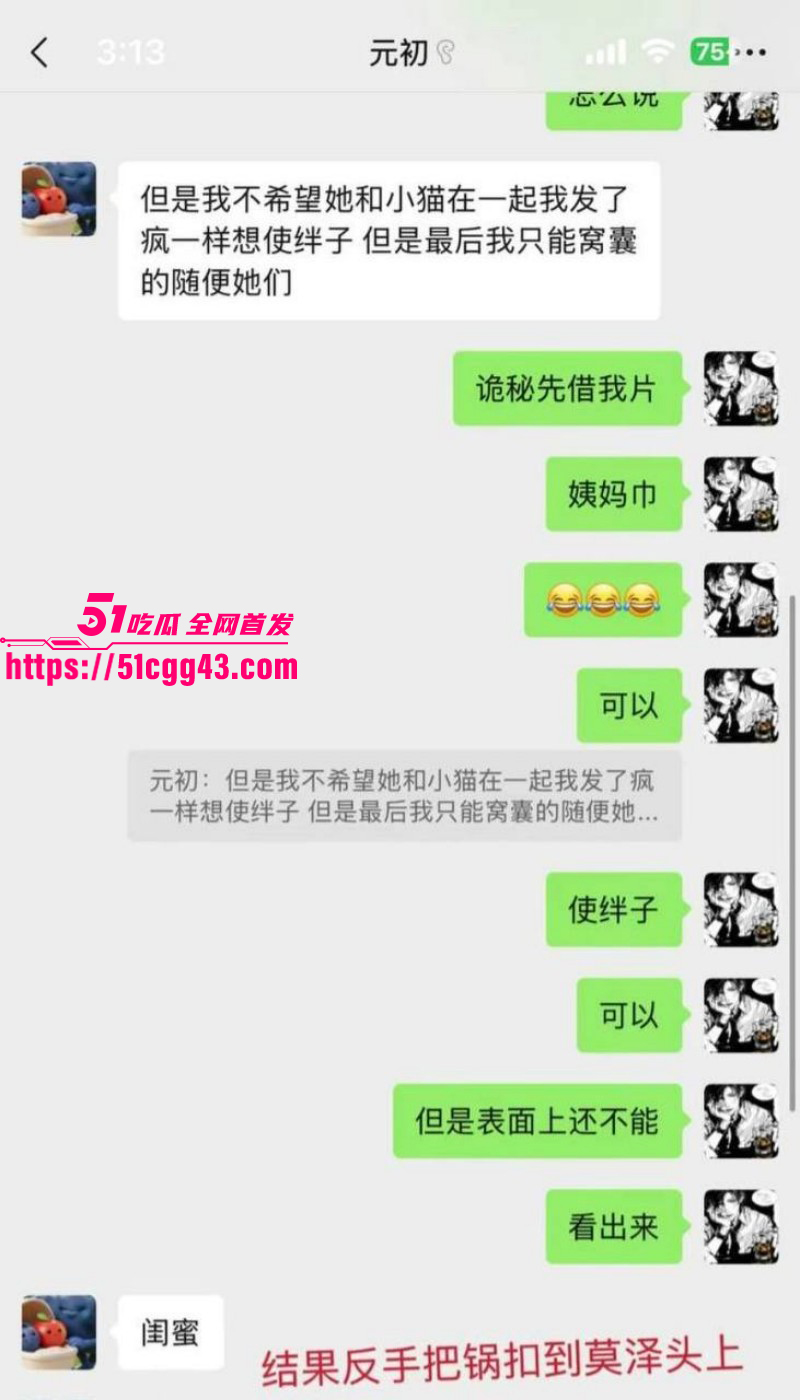 天才小猫曝光司俊xi出轨约炮事件037