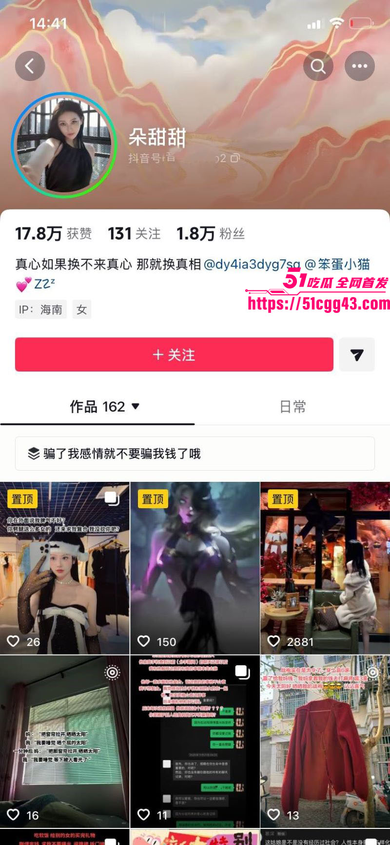 海南恋爱脑小仙女 朵甜甜 痴心错付 为小奶狗男友挥金如土砸77万 最终被无情抛弃 怒曝聊天记录与香艳私拍！