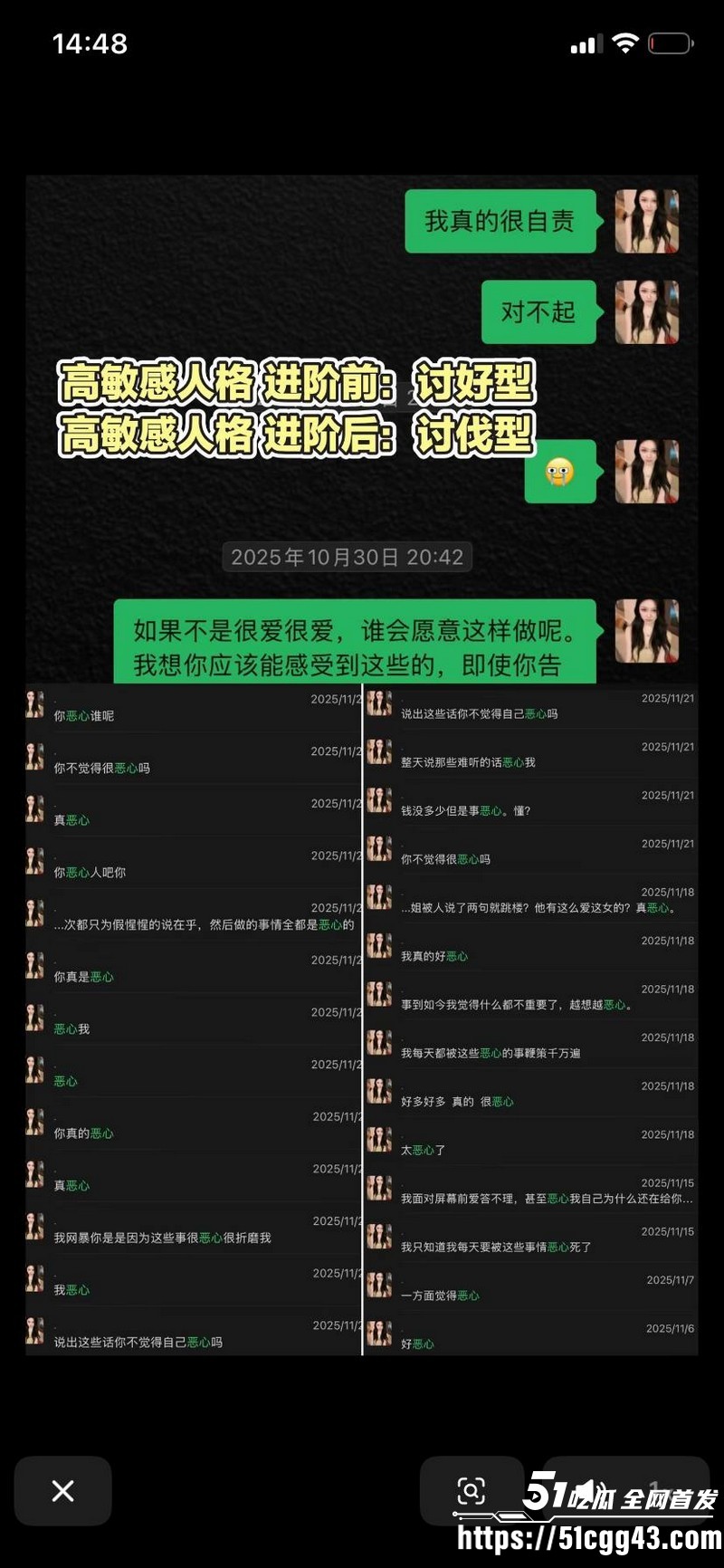海南恋爱脑小仙女朵甜甜为小奶狗男友挥金如土砸77万 34