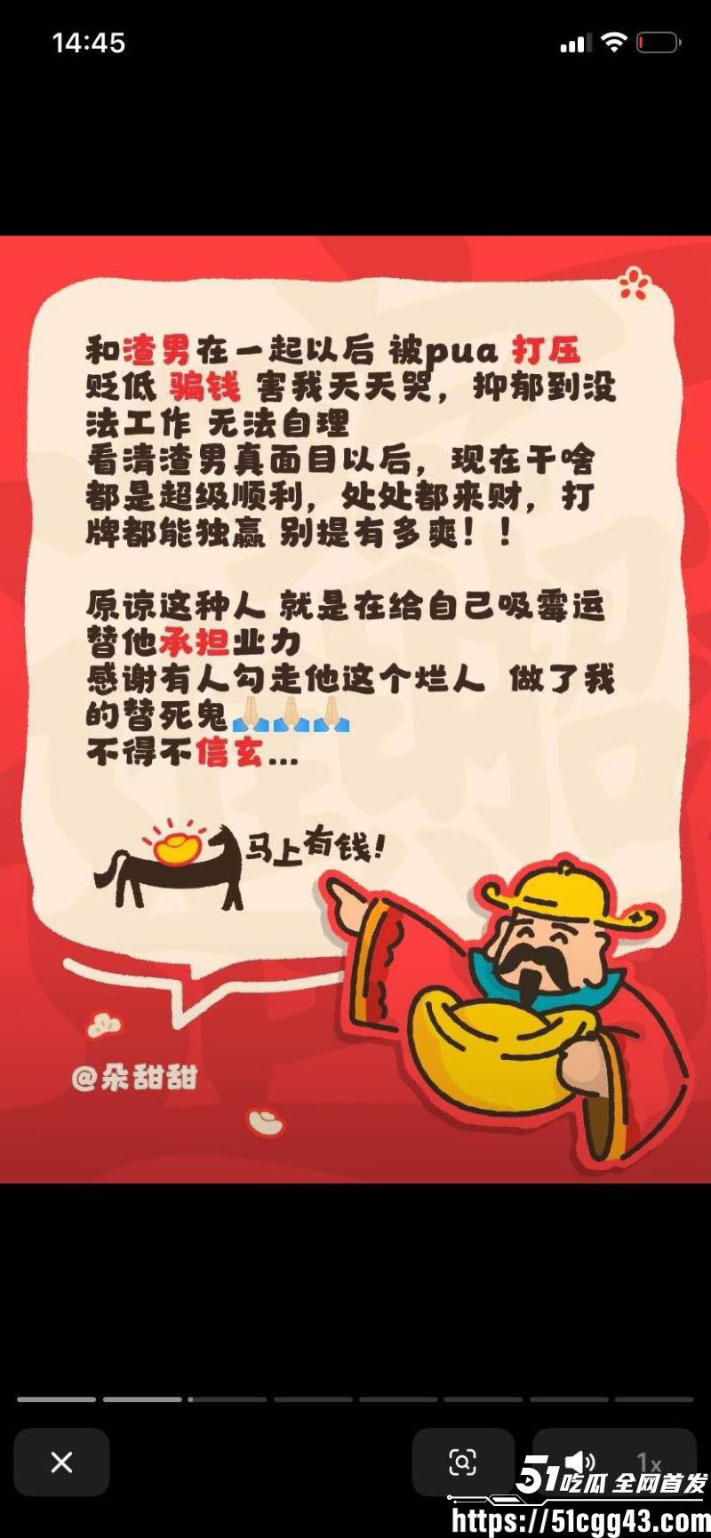 海南恋爱脑小仙女朵甜甜为小奶狗男友挥金如土砸77万 56