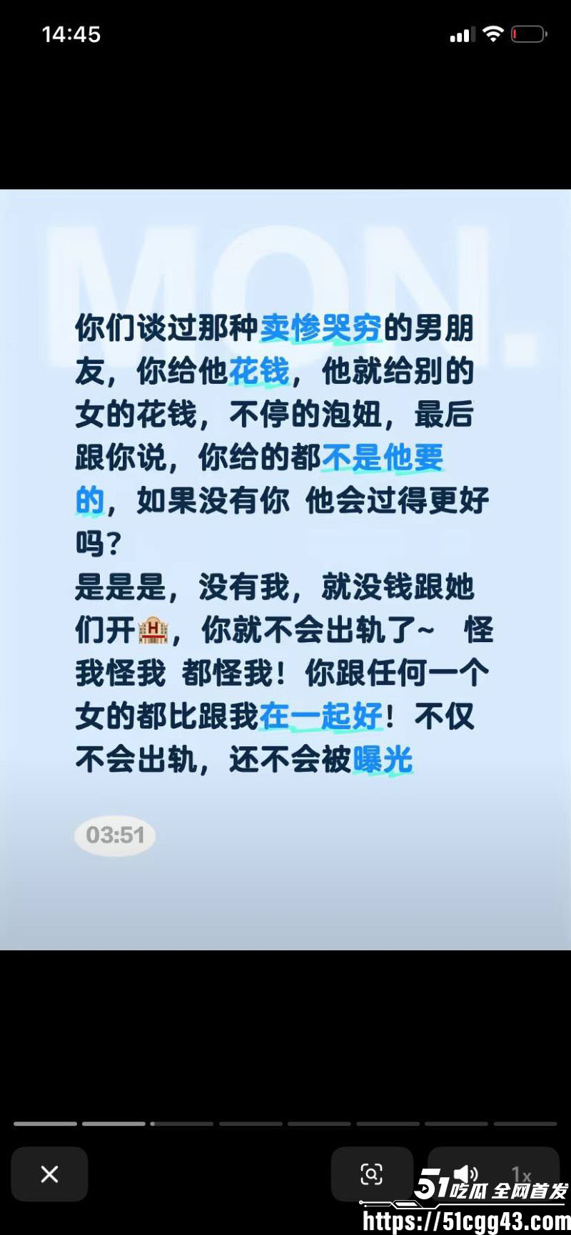 海南恋爱脑小仙女朵甜甜为小奶狗男友挥金如土砸77万 55