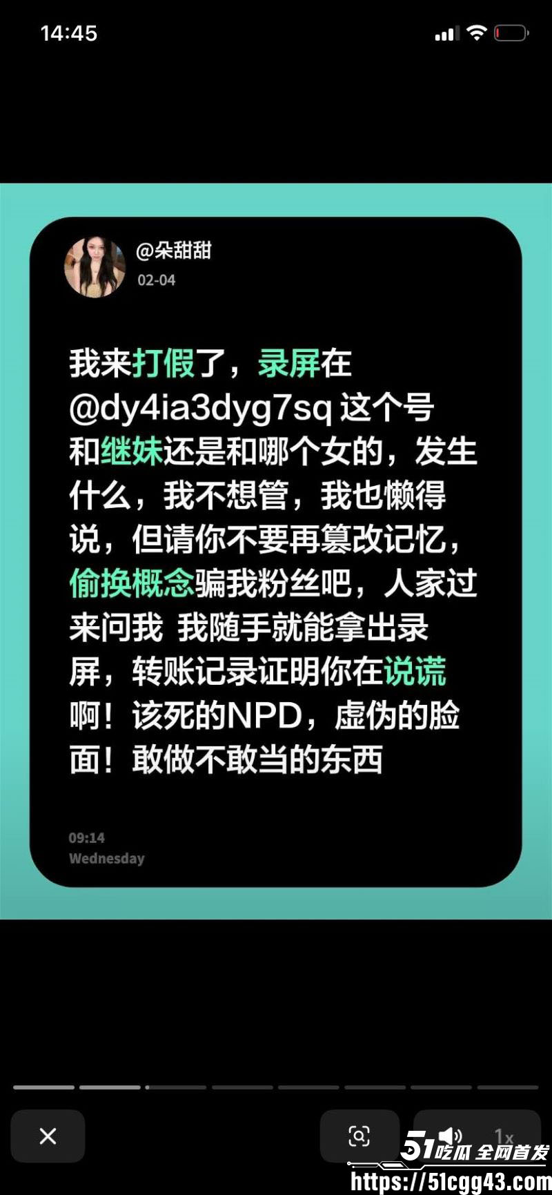 海南恋爱脑小仙女朵甜甜为小奶狗男友挥金如土砸77万 57