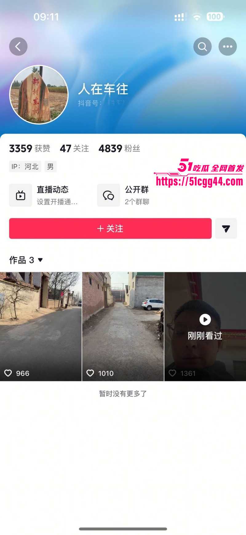 河北邯郸郝村7男2女事件 周志鹏田丽丽火爆全网 荡妇通奸本家兄弟后陆续出轨6人 淫乱群P视频流出！