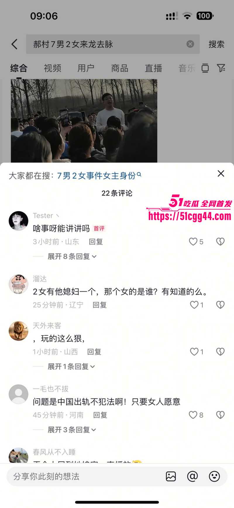 河北郝村周志鹏田丽丽7男2女事件09