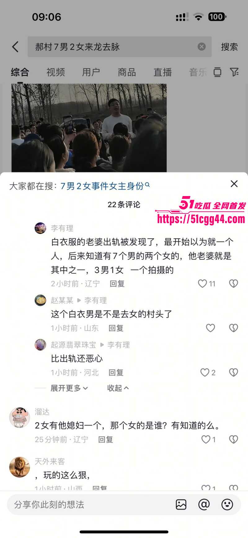 河北郝村周志鹏田丽丽7男2女事件010